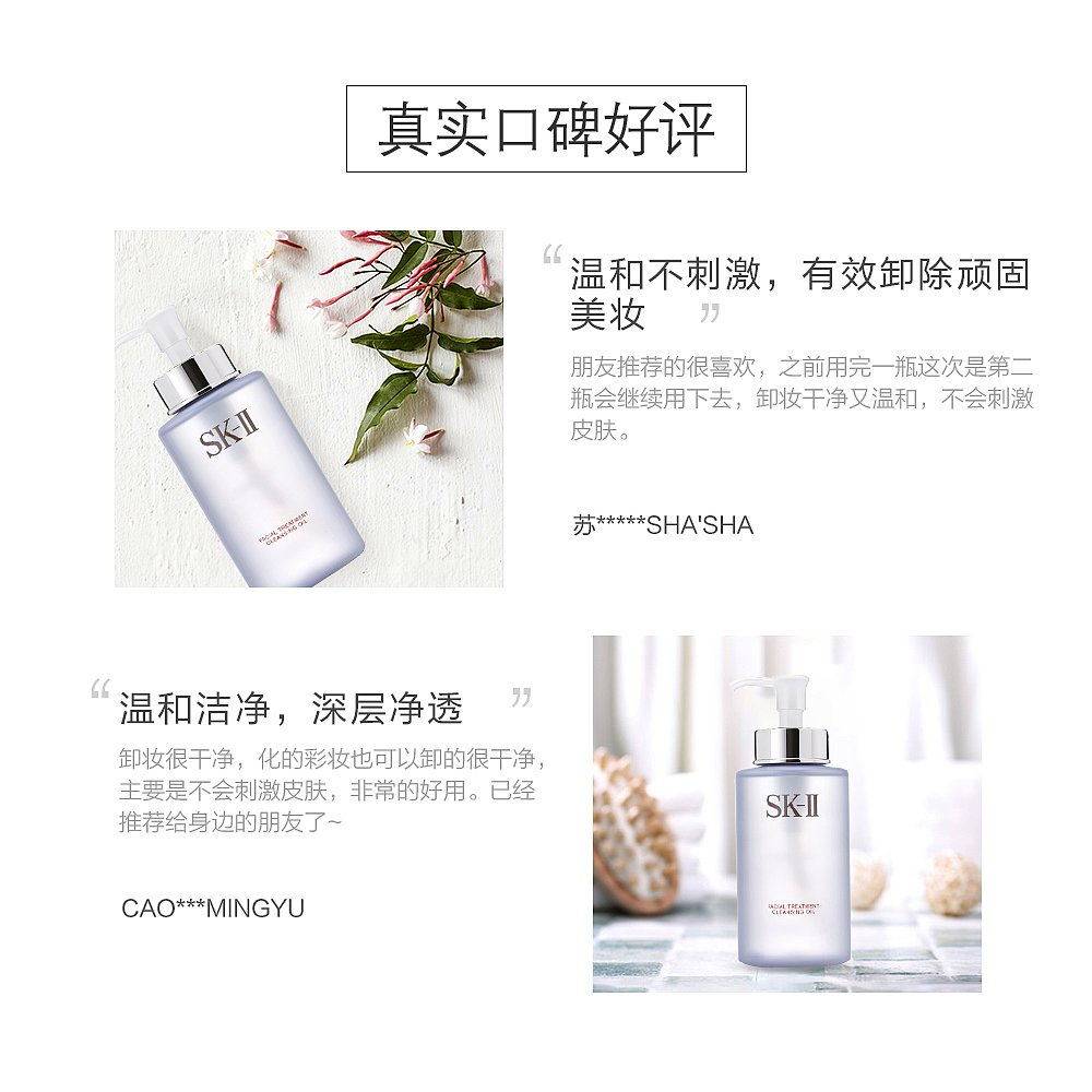 香港直邮sk-ii深层护肤卸妆洁颜油 天猫国际香港直购面部护理套装