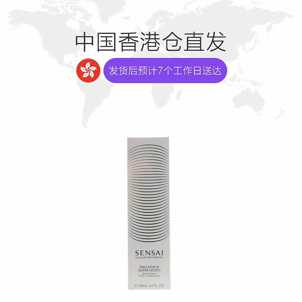 kanebo /佳丽宝纤细活肤(新包装) 天猫国际香港直购乳液/面霜