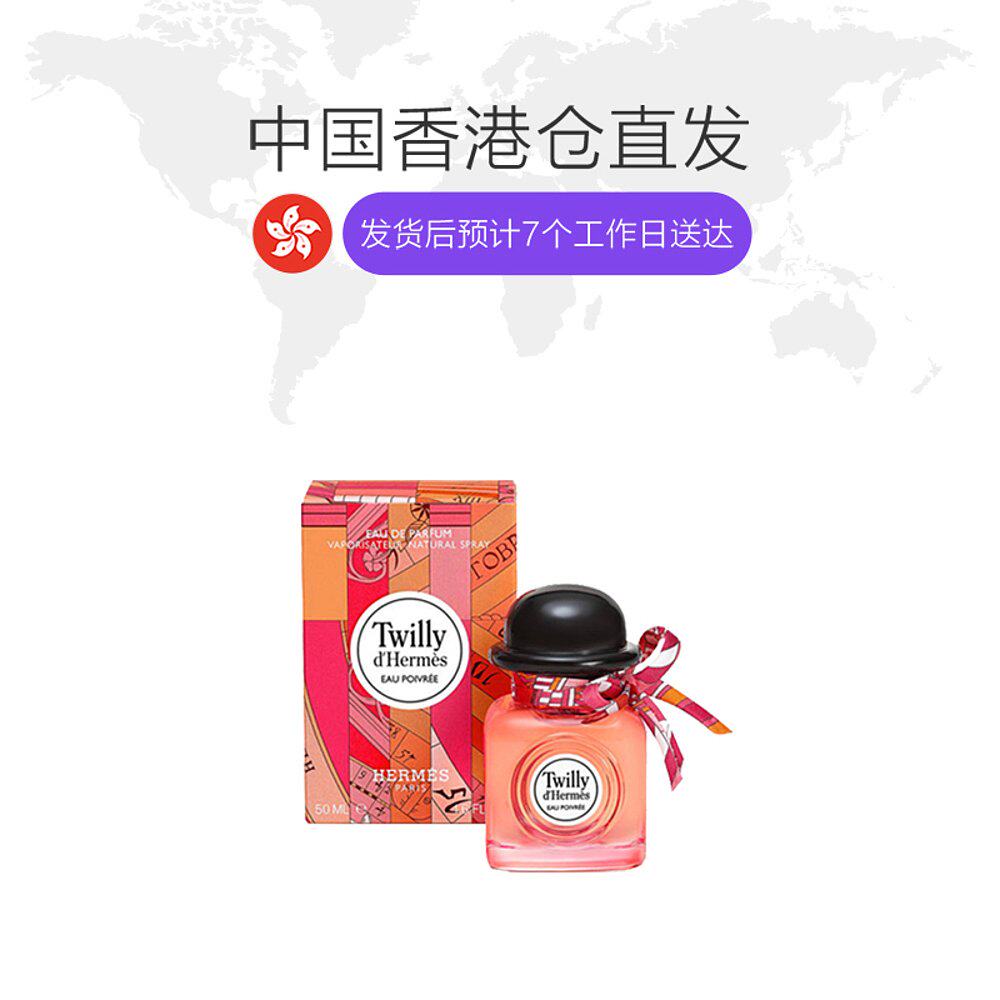 香港直邮hermes香水女士淡香精丝巾 天猫国际香港直购香水