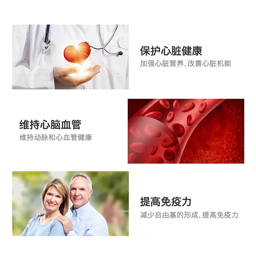香港直邮莱特维健辅酶q10软胶囊 天猫国际香港直购辅酶Q10
