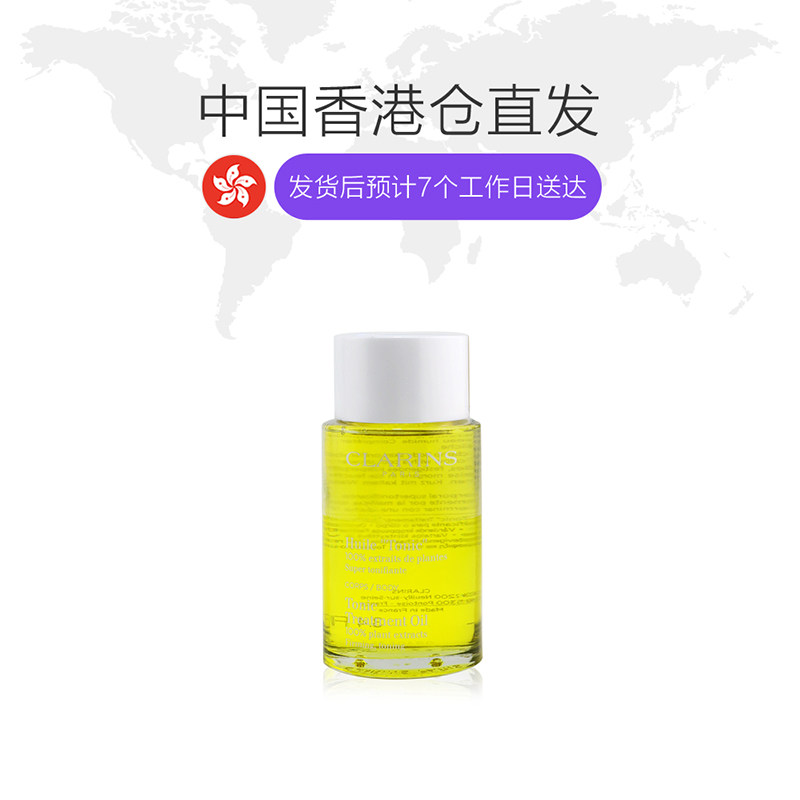 clarins天然调和身体淡化护理油 天猫国际探物中国香港身体精油/身体按摩