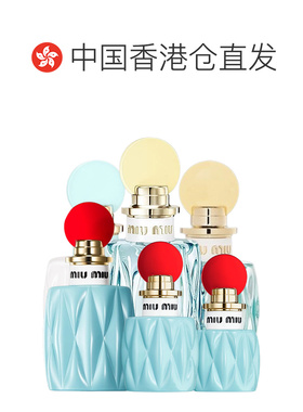 香港直邮MiuMiu缪缪香水红盖同名甜心欧蕾30/50/100ml送女友正品