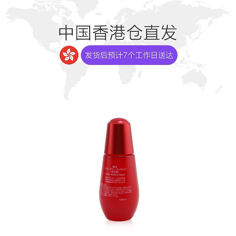 香港直邮sk-ii / skll精华小红瓶 天猫国际香港直购液态精华