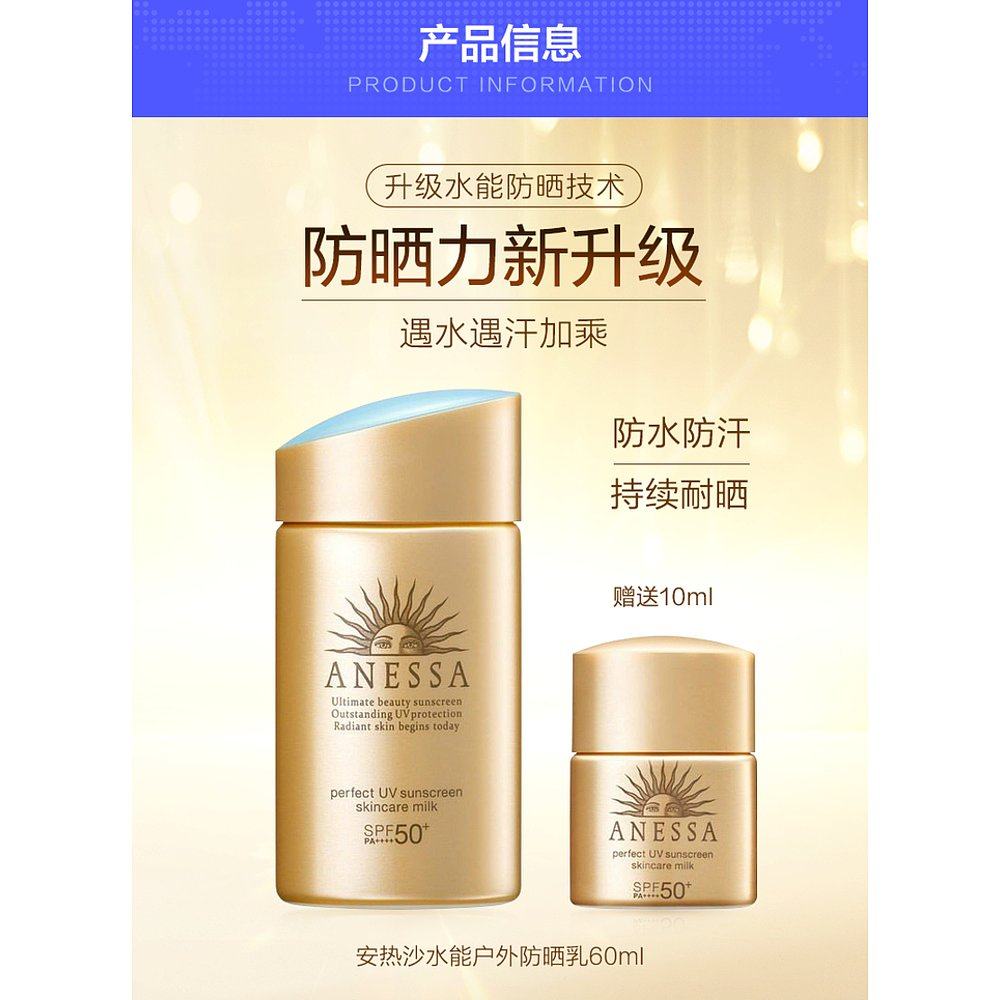 香港直邮安耐晒套装防水防汗防晒霜 天猫国际香港直购防晒霜