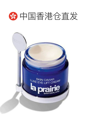 香港直邮La Prairie莱珀妮LP眼霜精华肌底液抗皱去细纹20ml正品