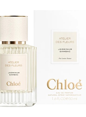 香港直邮蔻依（Chloe）烟雨茉莉浓香EDP50ml正品