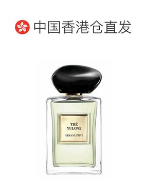 Armani/阿玛尼玉龙茶香高定淡香水EDT自然100ml正品