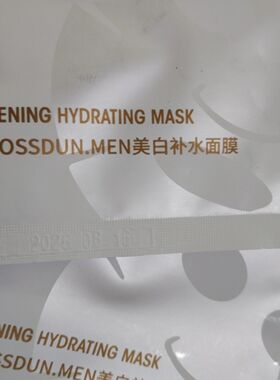 发10片 波士顿 嫩白补水面膜干皮修护痘印提亮肤色暗黄祛痘祛斑