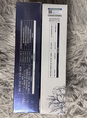原件发三瓶 正品美诗旗下MEICHIC三型鎏金胶原玻色因抗皱乳期27.1