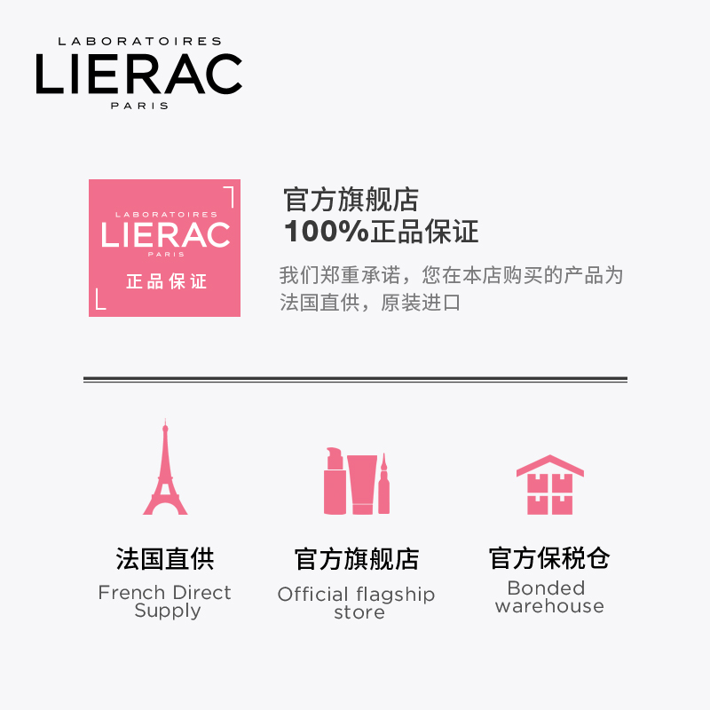 法国lierac /丽蕾克胸颈紧实护理霜 LIERAC海外乳房乳霜