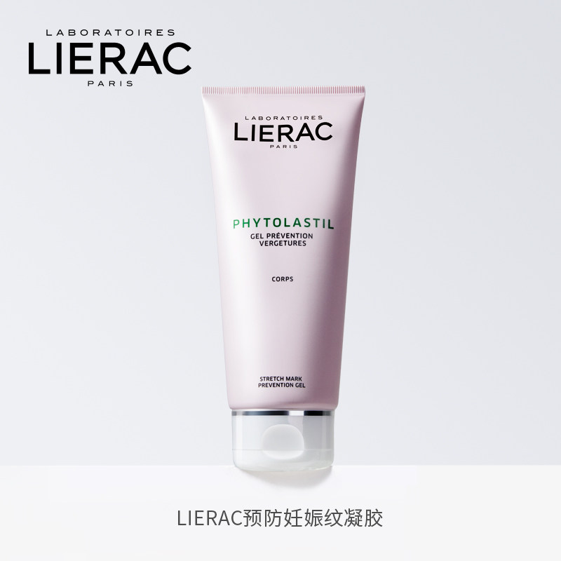 lierac /丽蕾克预防妊娠纹孕妇凝胶 LIERAC海外妊娠纹护理