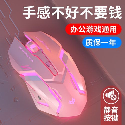 静音无线蓝牙可充电式鼠标女可爱适用苹果华硕联想iPad笔记本电脑 - 图3