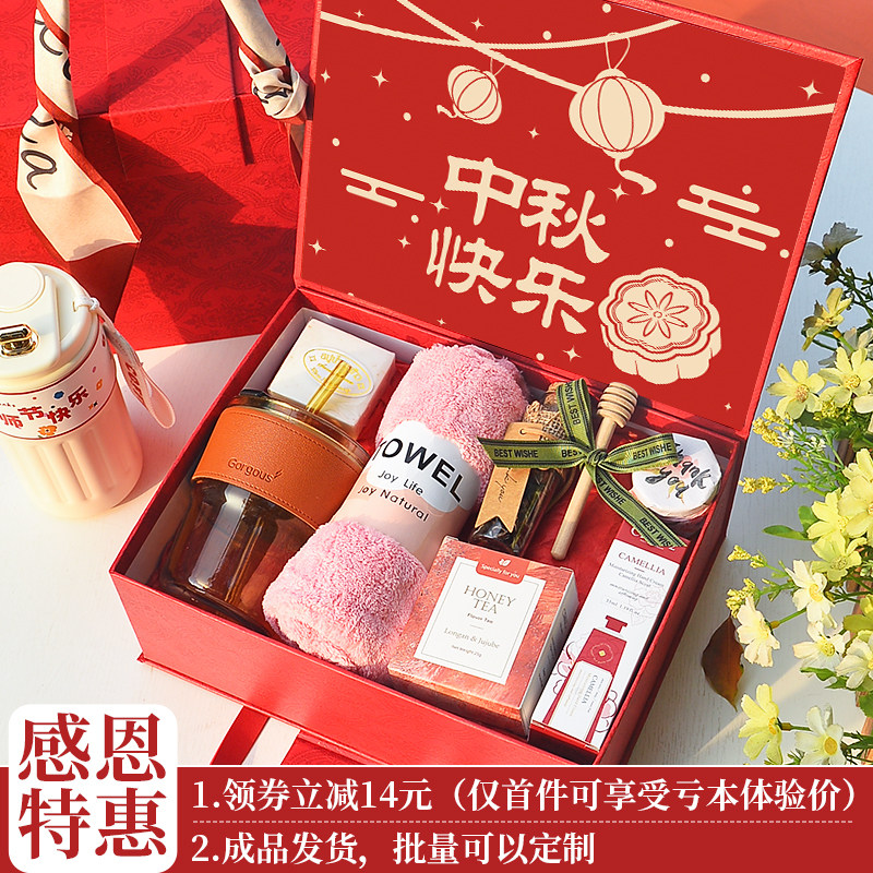 中秋节伴手礼盒2024新款实用礼品送员工客户公司福利团购月饼礼盒