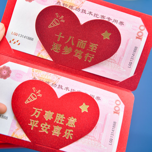 金榜题名红包985高考211成人礼封包袋中考提式折叠红包仪式感奖励 - 图3