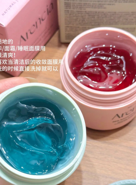 ARENCIA神香草精华液补水舒缓