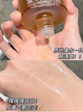 咪咕哈啦烟酰胺美白补水爽肤水