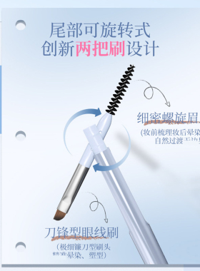 VEECCI唯资两把刷眉笔持久不晕染