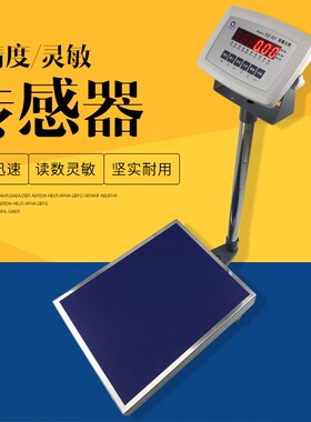 浦春JSC-0607电子台秤计重计数台秤快递秤包装称100kg150kg300kg