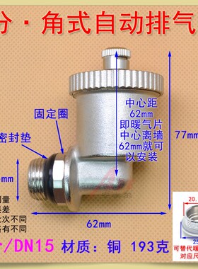 暖气片自动排气阀角式放气阀门地暖分水器跑风铜泄气阀1寸6分4分