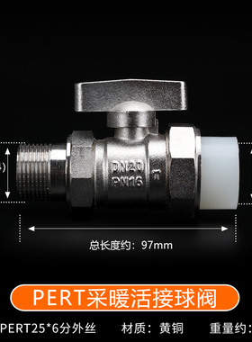 pert全铜过滤器活接球阀地暖分水器进水阀门暖气带表多功能一体阀