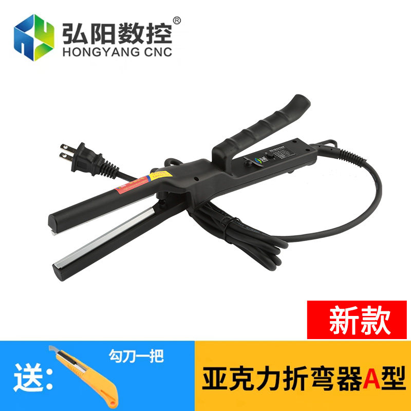 亚克力折弯器热弯器围边发光字电热弯机PVC弧透明板灯箱制作工具,淘宝优惠券,粉丝福利购,淘宝优惠卷