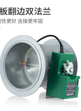 北雨 镀锌板16N电动风阀 五档风量调节阀 多角度调节蝶阀管道阀门