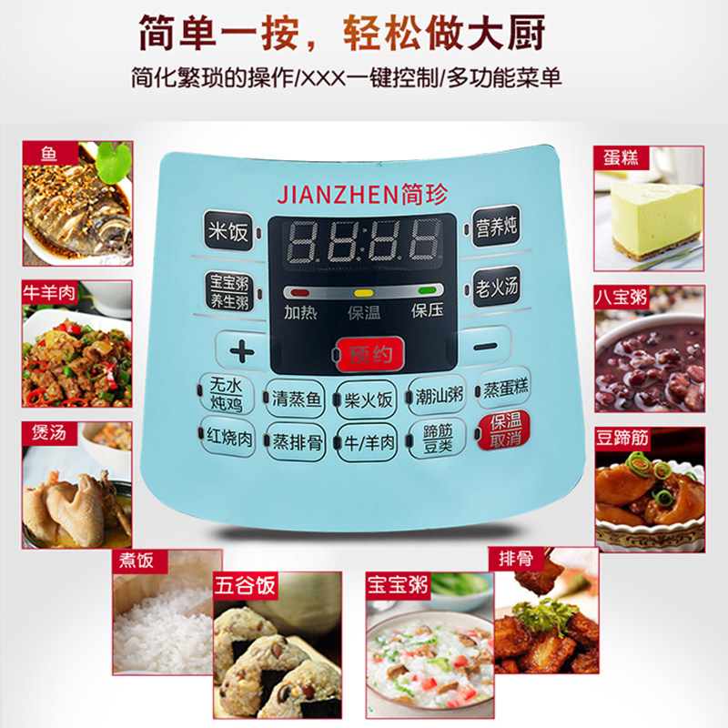 简珍迷你电小型智能全自动压力锅 简珍电器电压力锅