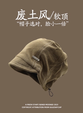 德国秋冬小檐帽子抽绳针织堆堆帽女显脸小废土风百搭复古款冷帽男