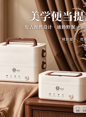 德国电热饭盒迷你便携自动断电