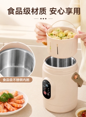 德国便携智能电炖杯熬粥煲汤