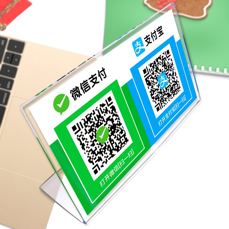 定制商家二维码扫码牌收钱码立牌支付宝付款牌制作亚克力收银摆台