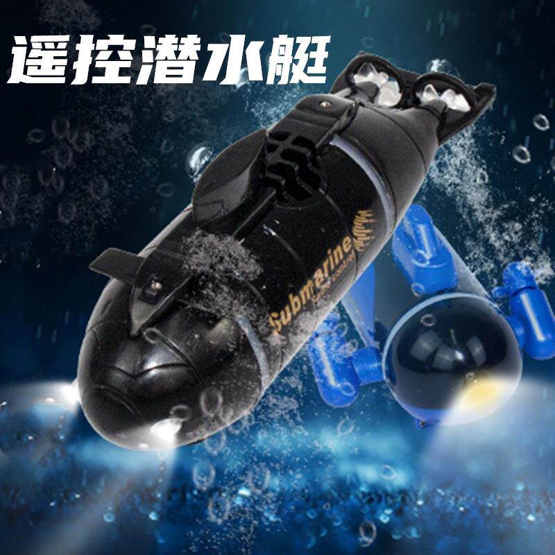 控型迷你潜水艇快遥电动儿潜童潜艇 欢章电动/遥控船类
