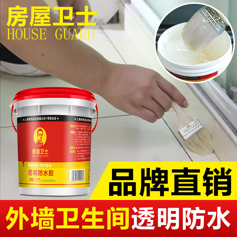 卫生间免砸砖透明防水胶浴室补漏材料外墙瓷砖缝渗水修补胶堵漏王