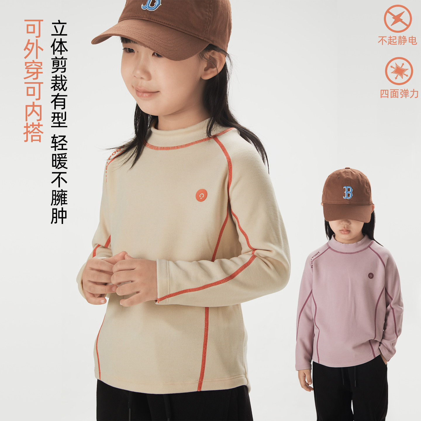 小暖皮～半高领儿童加绒打底衫宝宝保暖内衣秋衣男童女童长袖T恤,淘宝优惠券,粉丝福利购,淘宝优惠卷