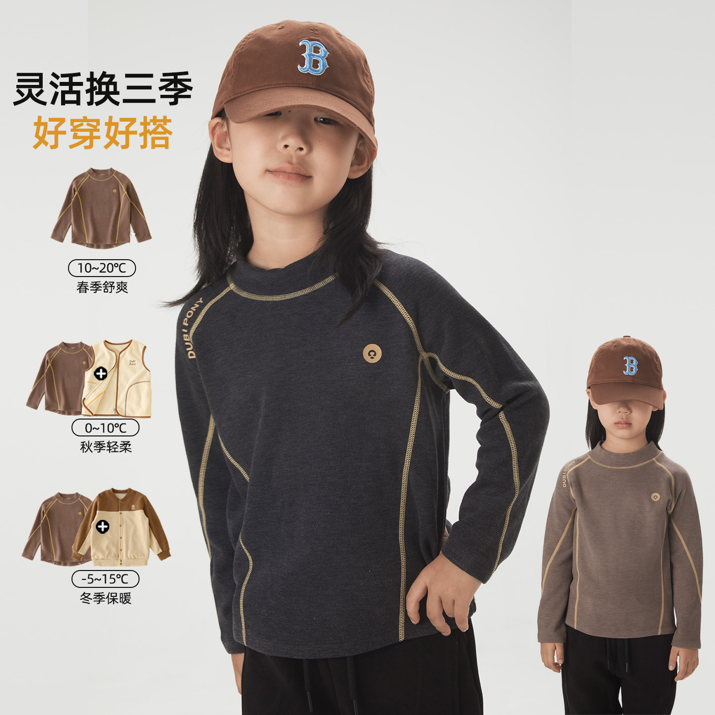 小暖皮～半高领儿童加绒打底衫宝宝保暖内衣秋衣男童女童长袖T恤,淘宝优惠券,粉丝福利购,淘宝优惠卷