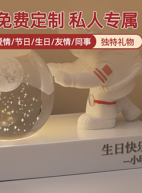 宇航员小夜灯水晶球桌面摆件创意