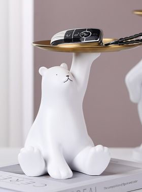 进门入户玄关钥匙收纳托盘摆件创意北极熊家用客厅V办公室桌面装