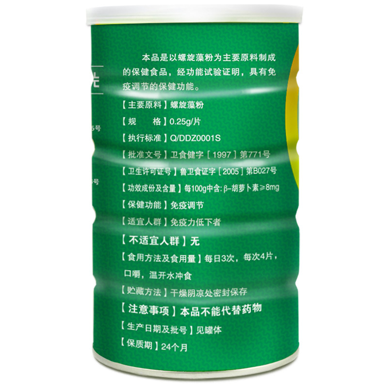 2000片恩百官方螺旋藻片正品精片 恩百然妈螺旋藻/藻类提取物