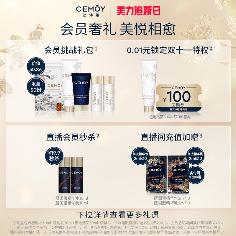 cemoy 8ml面部护理修护肌肤屏障 CEMOY精华油