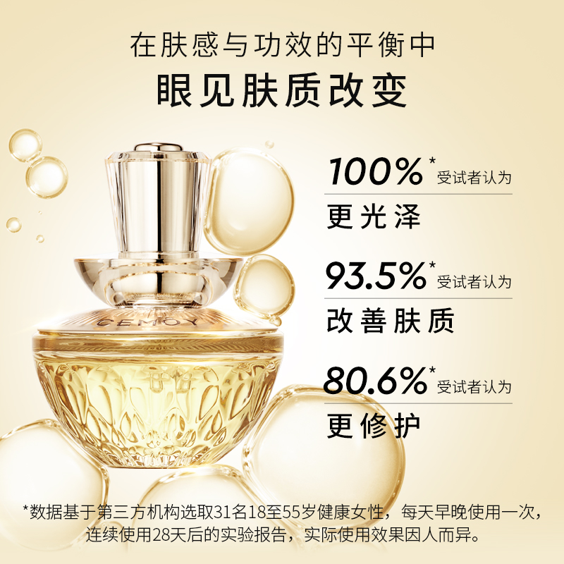 澳诗茉白池花精华油面部光泽保湿抗皱