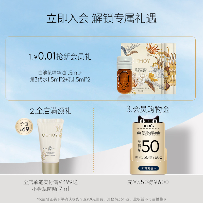 38抢先购丨CEMOY澳诗茉氨基酸洗面奶敏感肌深层清洁控油女洁面乳