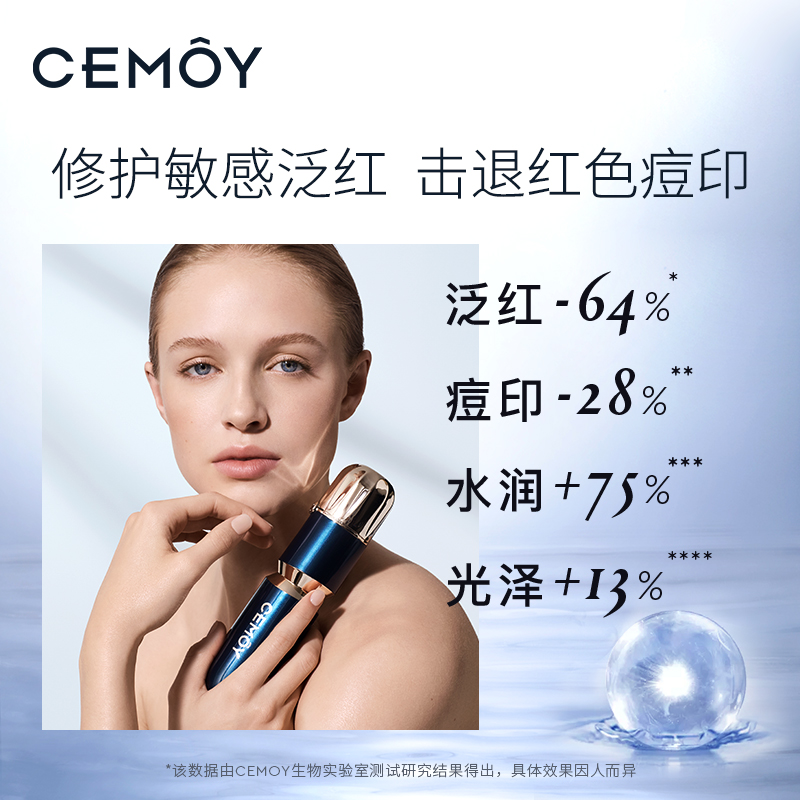 CEMOY 150ml 神金水神经酰胺精华水淡化痘印泛红修复肌底保湿补水 CEMOY 150ml 神金水神经酰胺精华水淡化痘印泛红修复肌底保湿补水