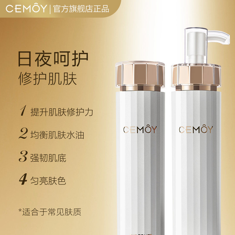cemoy CEMOY面部护理套装