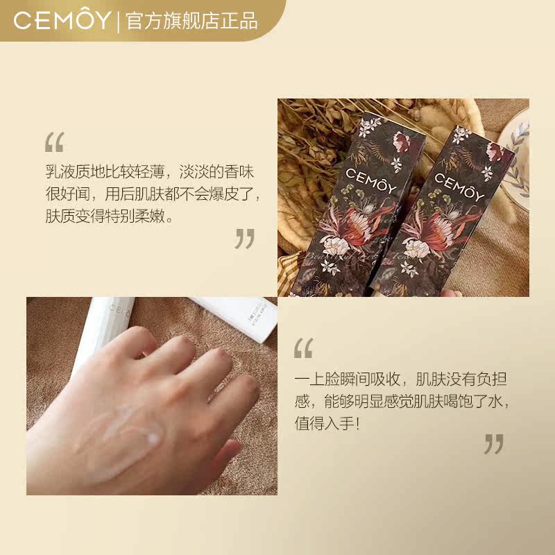 cemoy白金流明正品女保湿护肤乳液 CEMOY乳液/面霜