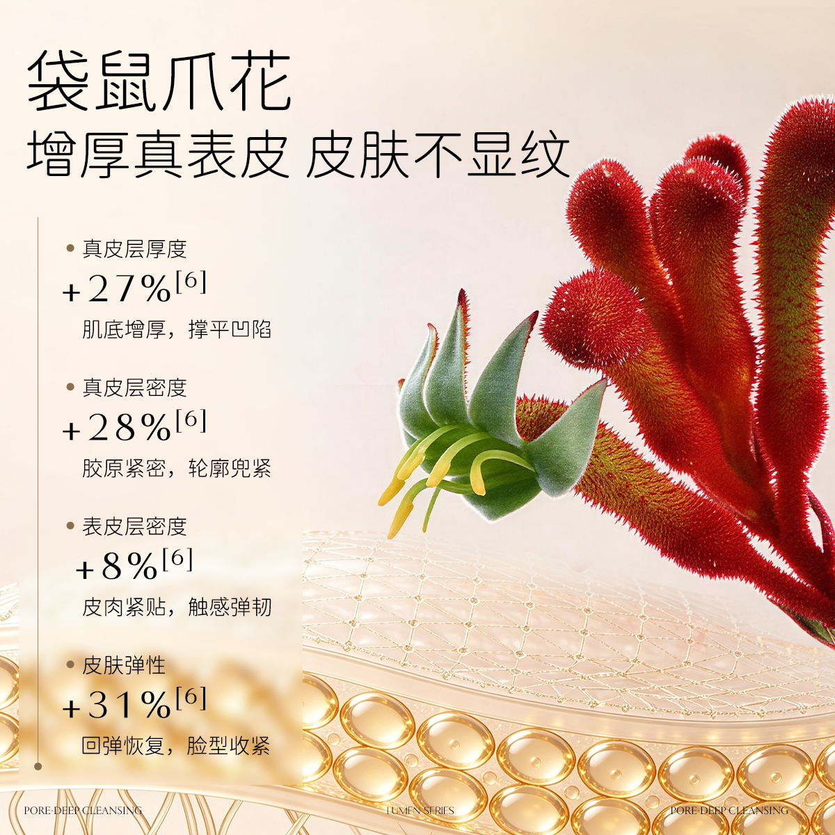 CEMOY澳诗茉白金水乳套装小样