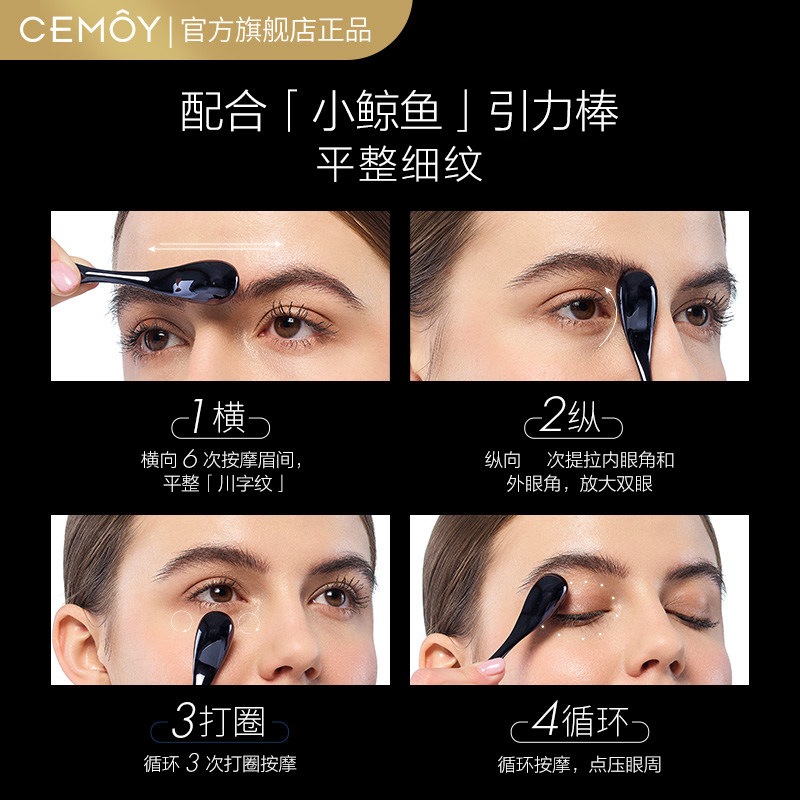 【新品尝鲜】cemoy澳洲淡纹补水眼霜 CEMOY眼霜