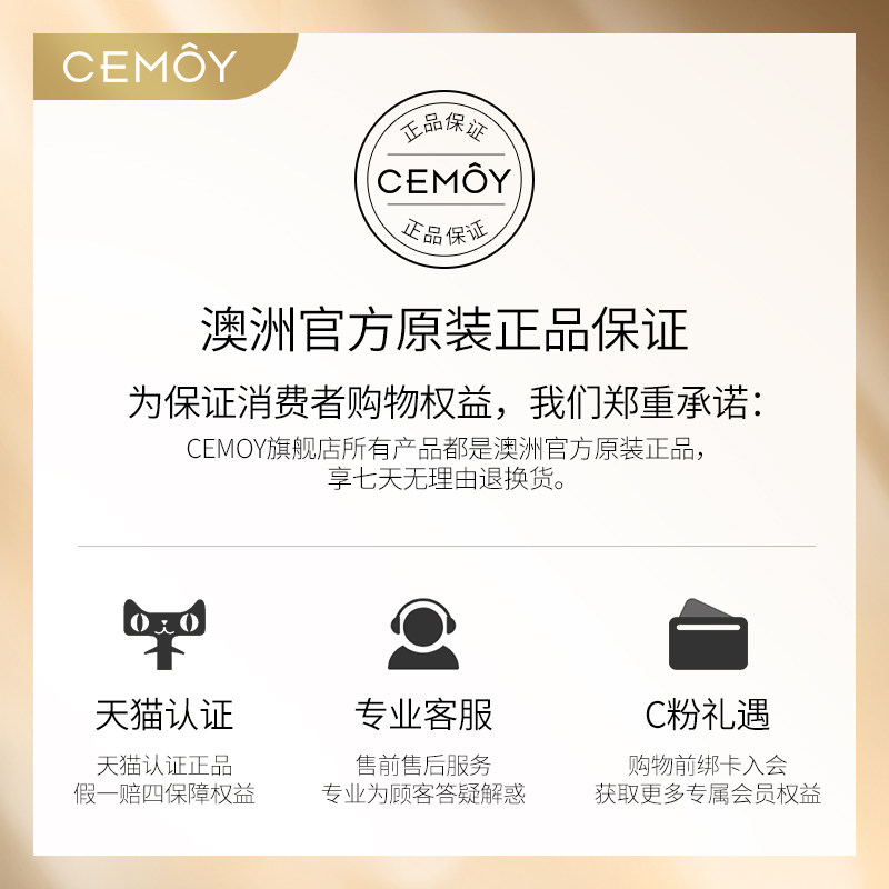 澳洲cemoy白金流明氨基酸洗面奶 CEMOY洁面