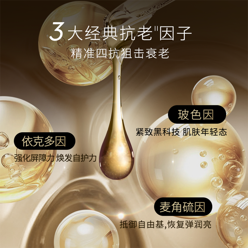 CEMOY澳诗茉21天精华抗皱紧致护肤面部精华液抗老修护妈妈抗衰老