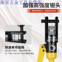 Yujing tool jade ring hydraulic pliers YQK-0 120240300 cable copper aluminum nose pressure wiring YQK-0 (4 -)