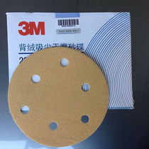 Grinding machine dry frosted paper 6 inch 9 holes 15 holes disc sandpaper 236U Pneumatic beating mill flocking sandpaper sheet 6)